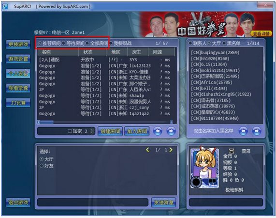 ArcLive街機(jī)游戲?qū)?zhàn)平臺