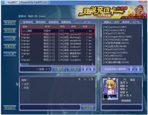 ArcLive街機(jī)游戲?qū)?zhàn)平臺