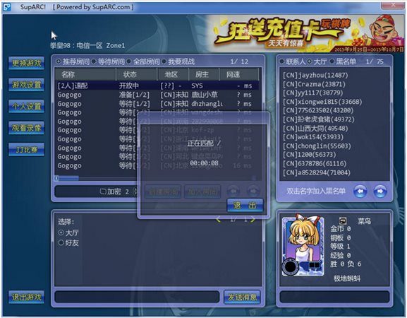 ArcLive街機(jī)游戲?qū)?zhàn)平臺