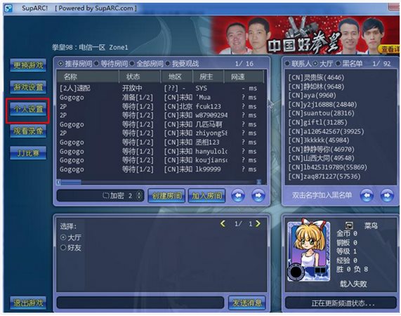 ArcLive街機(jī)游戲?qū)?zhàn)平臺