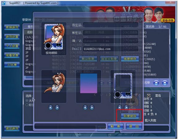 ArcLive街機(jī)游戲?qū)?zhàn)平臺