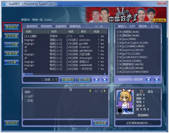 ArcLive街機(jī)游戲?qū)?zhàn)平臺