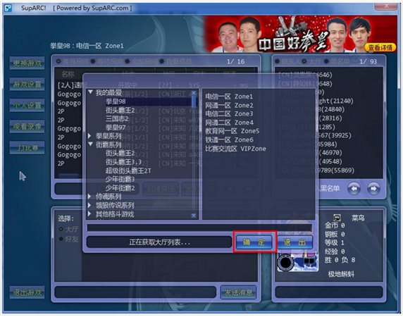 ArcLive街機(jī)游戲?qū)?zhàn)平臺
