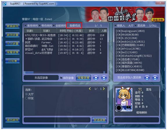 ArcLive街機(jī)游戲?qū)?zhàn)平臺