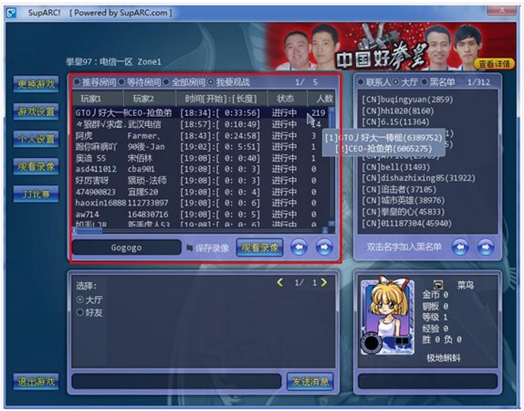 ArcLive街機(jī)游戲?qū)?zhàn)平臺