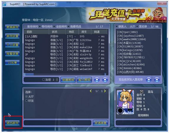 ArcLive街機(jī)游戲?qū)?zhàn)平臺