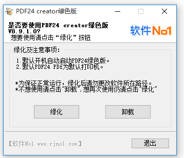 PDF虛擬打印機免費下載