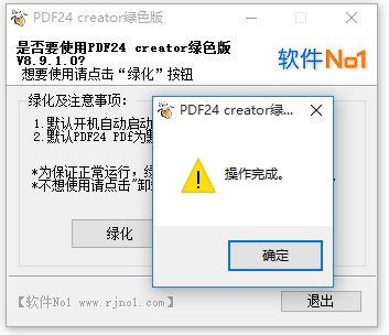 PDF虛擬打印機免費下載