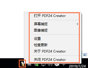 PDF虛擬打印機免費下載