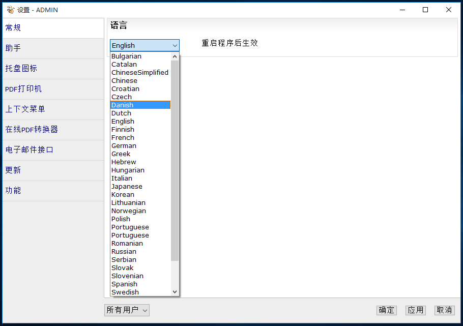 PDF虛擬打印機免費下載
