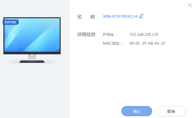 路由器管理軟件下載