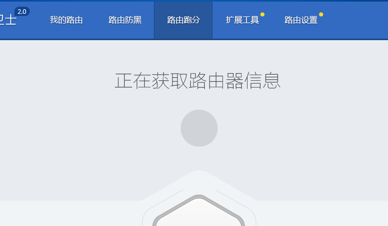 路由器管理軟件下載