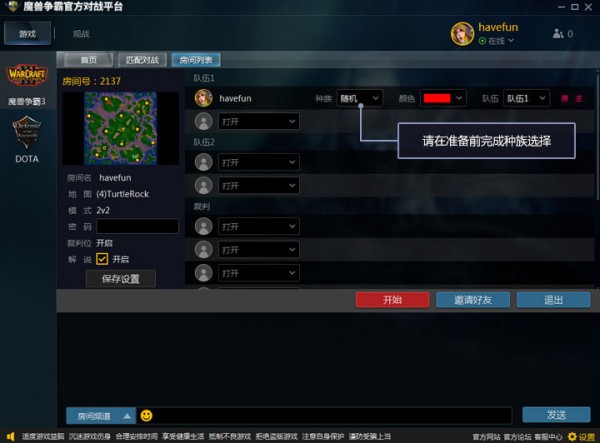 魔獸爭(zhēng)霸官方對(duì)戰(zhàn)平臺(tái)