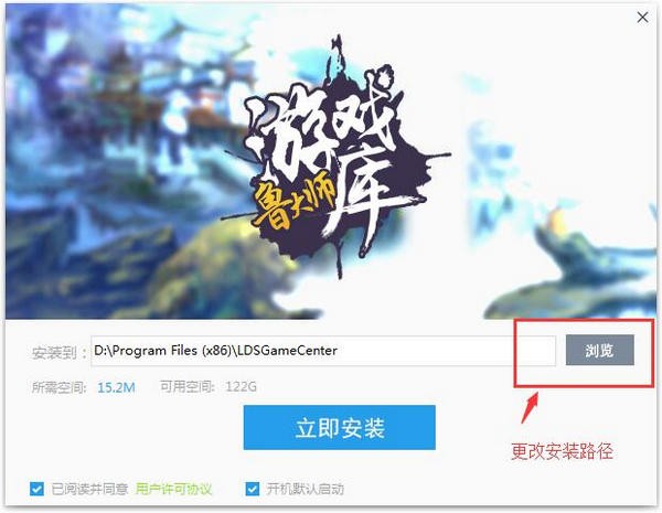 魯大師游戲庫2022最新版下載