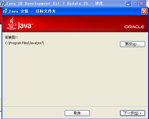 JDK官方版安裝步驟
