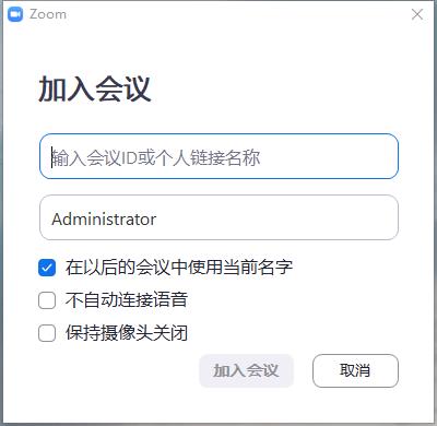 zoom視頻會(huì)議電腦版下載