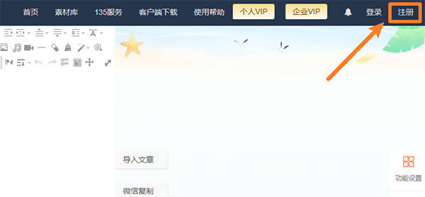 注冊流程截圖