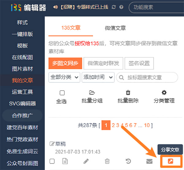 生成永久鏈接