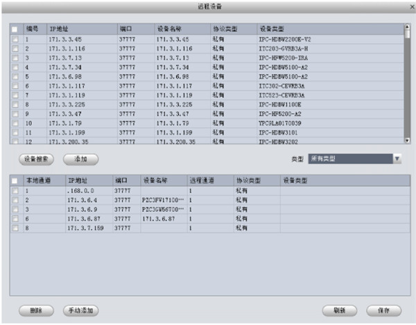 遠程設(shè)備添加