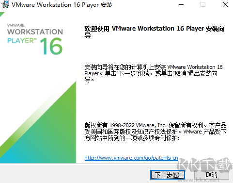 VMware Workstation Player電腦端