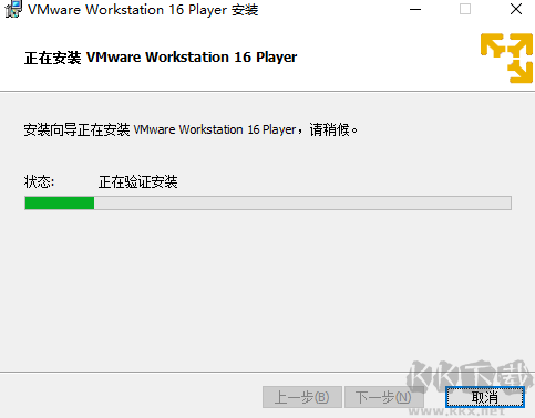 VMware Workstation Player電腦端