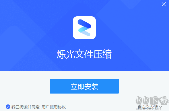 爍光文件壓縮最新版