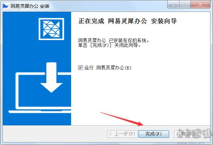 網(wǎng)易靈犀辦公