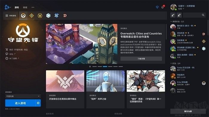 暴雪游戲戰(zhàn)網(wǎng)平臺pc端