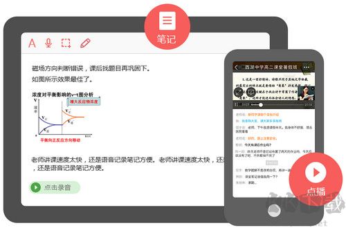 課后網(wǎng)無限寶-無限寶互動平臺