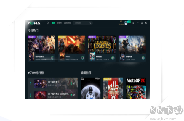 YOWA云游戲PC客戶端最新版