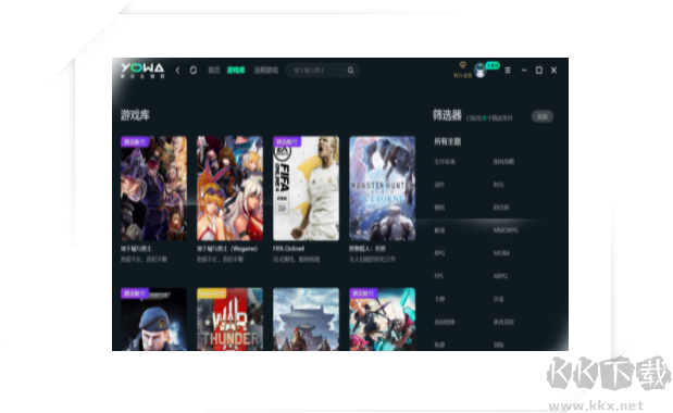 YOWA云游戲PC客戶端最新版