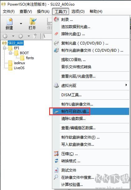 PowerISO(虛擬光驅)便攜版