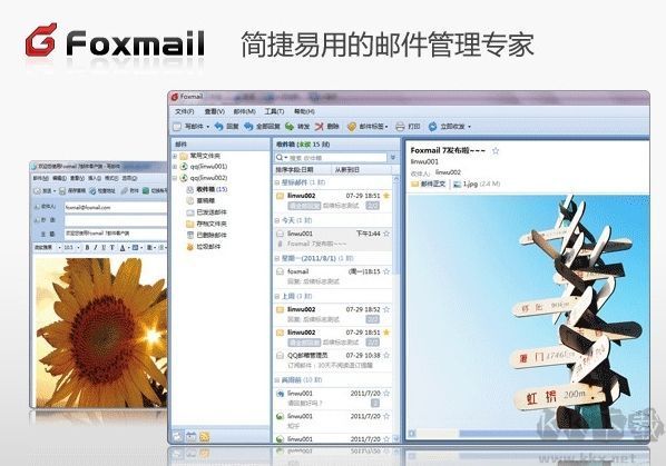 Foxmail電腦客戶(hù)端官方最新版
