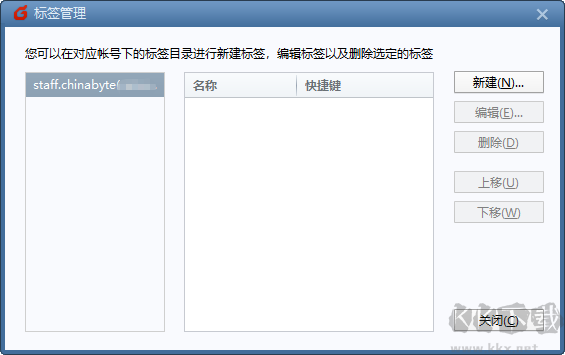 Foxmail電腦客戶(hù)端官方最新版