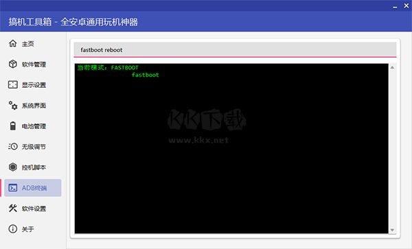 搞機(jī)工具箱PC版