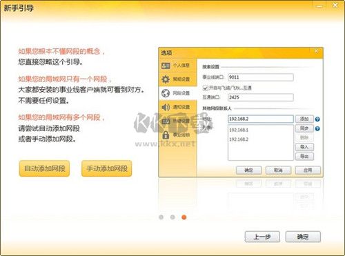 內(nèi)網(wǎng)通最新版