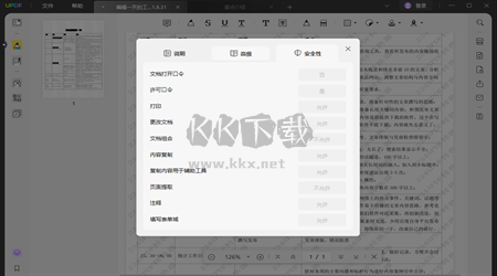 UPDF編輯器電腦版官網最新