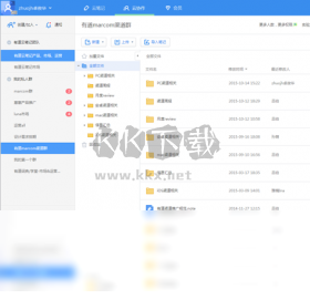 有道云筆記PC端官方2024最新版