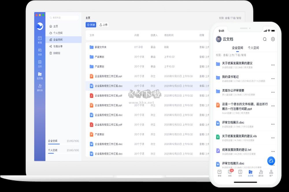 網(wǎng)易靈犀辦公PC客戶端官方最新版