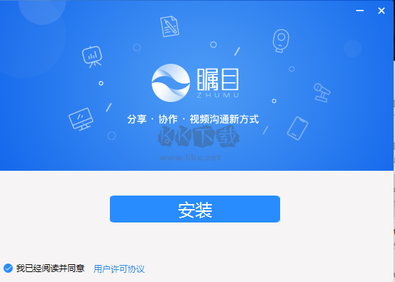 矚目視頻會(huì)議PC客戶端官方最新版