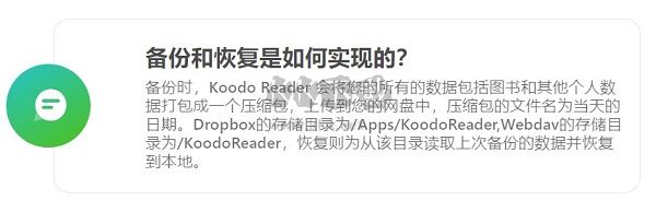 KoodoReader常見問題