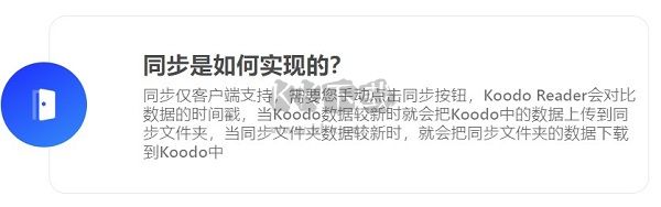 KoodoReader常見問題