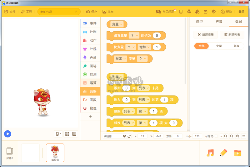 源碼編輯器界面