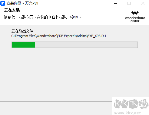 萬興PDF