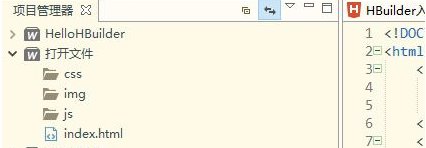 HBuilderX(HX代碼編輯器)