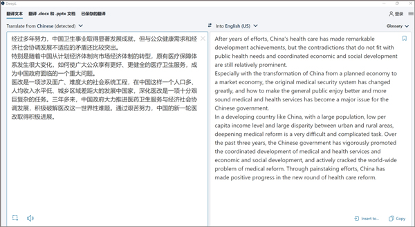 DeepL翻譯器電腦版