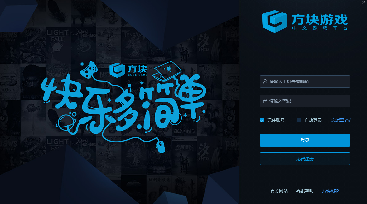 方塊游戲平臺(tái)最新版