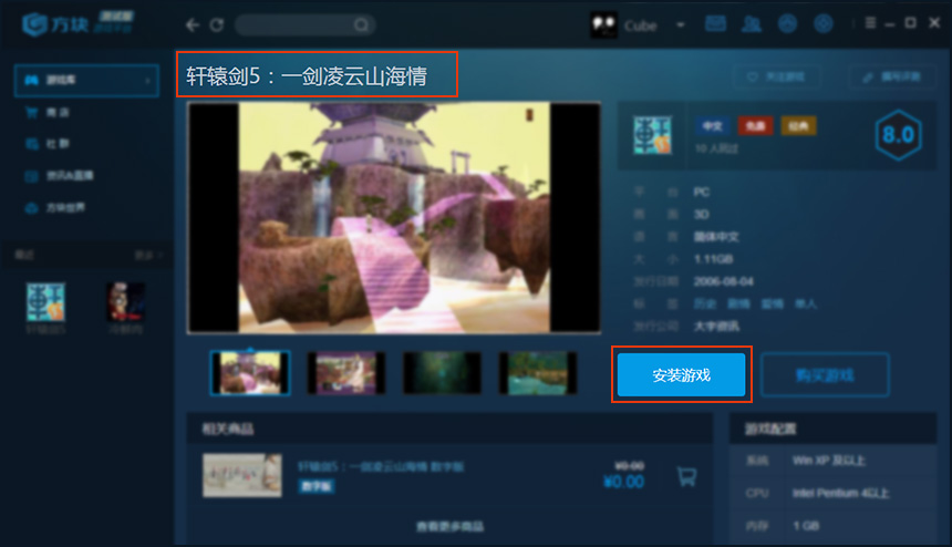 方塊游戲平臺(tái)最新版