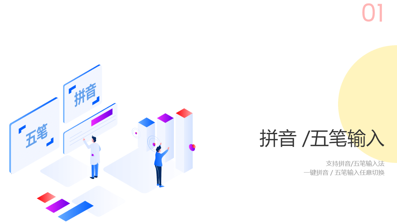 極速輸入法官方版