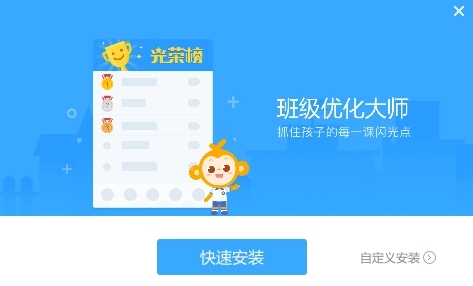 希沃班級優(yōu)化大師免費(fèi)版